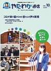 ニュースイメージ