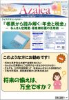 ニュースイメージ