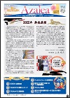 ニュースイメージ