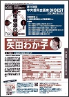 ニュースイメージ