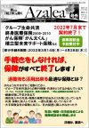 ニュースイメージ