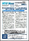 ニュースイメージ