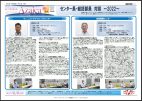 ニュースイメージ