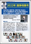 ニュースイメージ