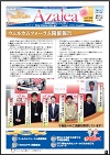 ニュースイメージ