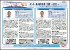 ニュースイメージ