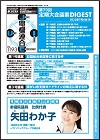 ニュースイメージ