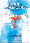 ニュースイメージ