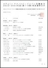 ニュースイメージ