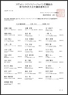 ニュースイメージ