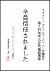 ニュースイメージ