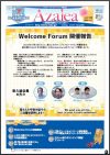 ニュースイメージ