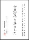 ニュースイメージ