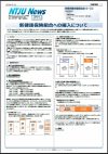 ニュースイメージ