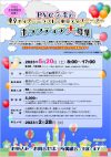 ニュースイメージ