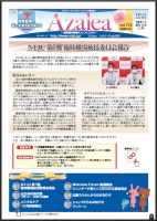 ニュースイメージ