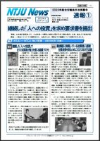 ニュースイメージ
