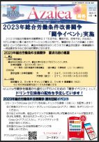 ニュースイメージ