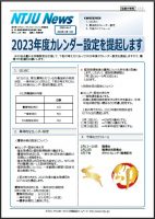 ニュースイメージ