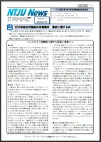 ニュースイメージ