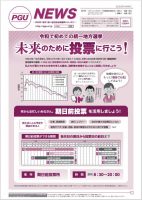 ニュースイメージ