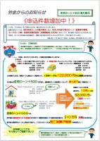 ニュースイメージ
