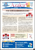 ニュースイメージ