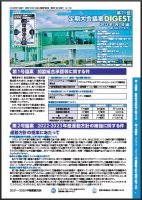 ニュースイメージ