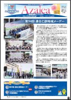 ニュースイメージ