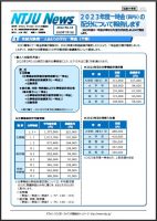 ニュースイメージ