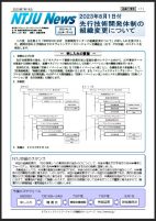 ニュースイメージ