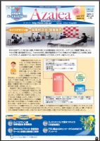 ニュースイメージ