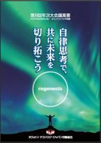 ニュースイメージ