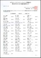 ニュースイメージ