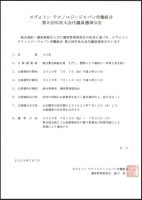 ニュースイメージ