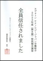 ニュースイメージ