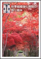 ニュースイメージ