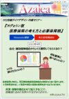 ニュースイメージ