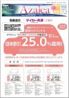 ニュースイメージ