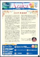ニュースイメージ