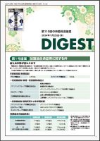 ニュースイメージ