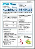 ニュースイメージ