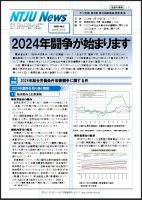 ニュースイメージ
