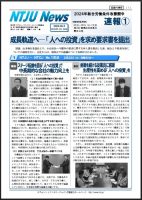 ニュースイメージ