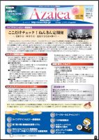 ニュースイメージ