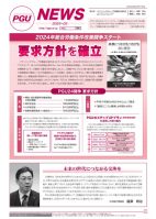 ニュースイメージ
