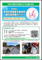 ニュースイメージ