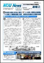 ニュースイメージ