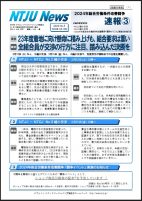 ニュースイメージ