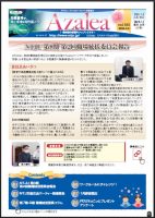 ニュースイメージ